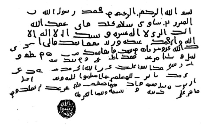Muhammad Bahrain letter facsimile