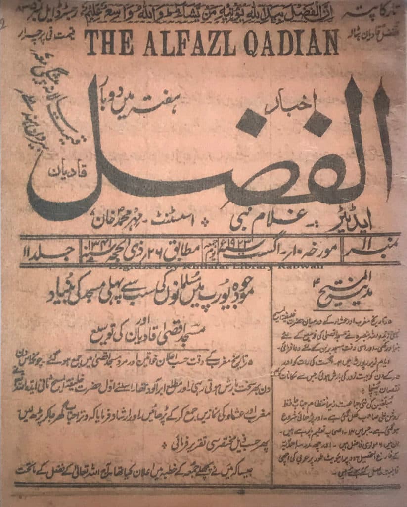 Foundations for the first mosque in Europe and extensions to Masjid Aqsa in Qadian