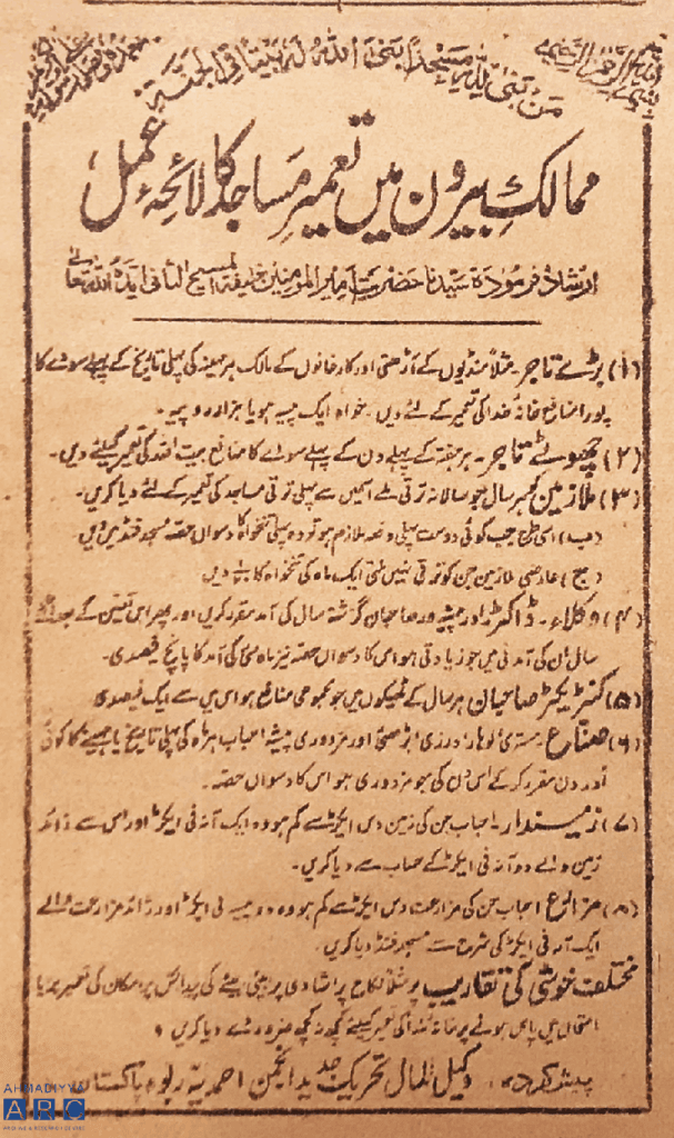 Ahmadiyya mosques in Germany – How it all started