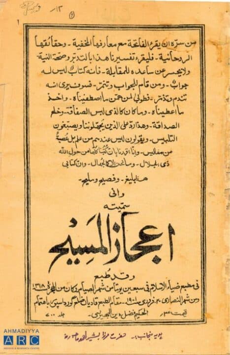 Who was behind the Arabic works of the Promised Messiah a.s.? – Part IV (Challenging Muslim scholars)