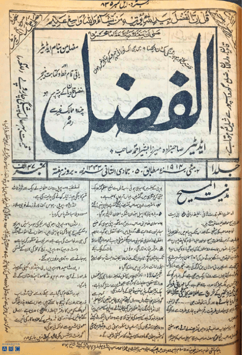 Taraqi-e-Islam to Tahrik-e-Jadid: A single tree to a global orchard