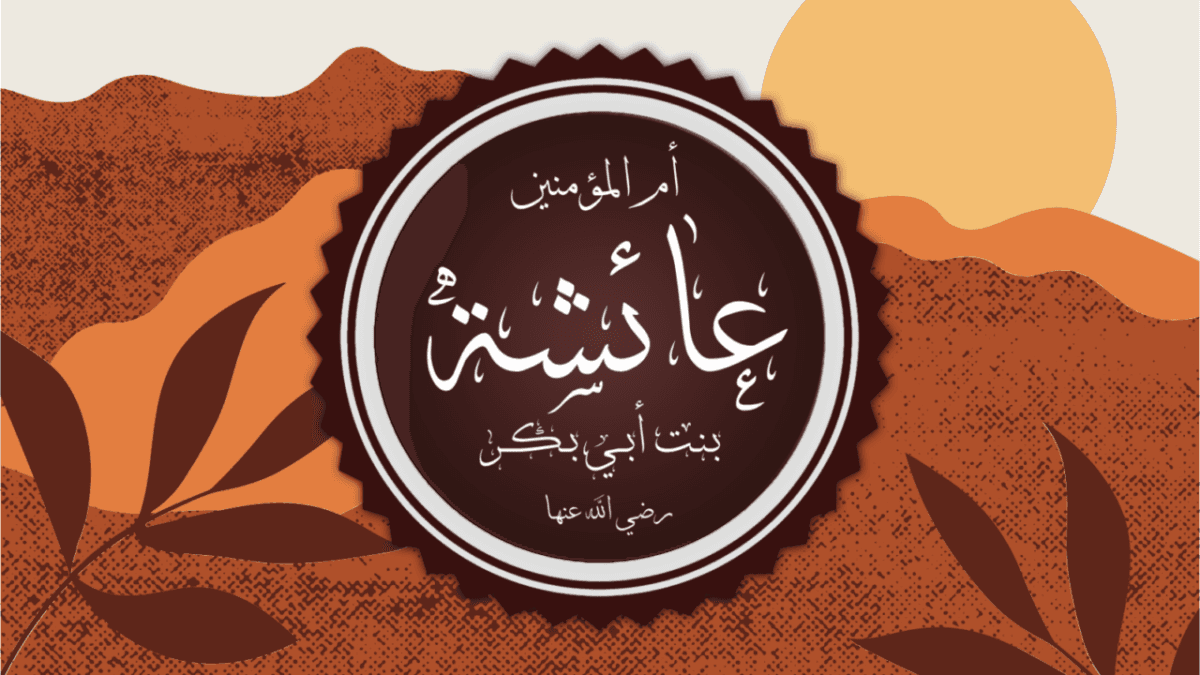 How old was Aisha (ra) at the time of her marriage?