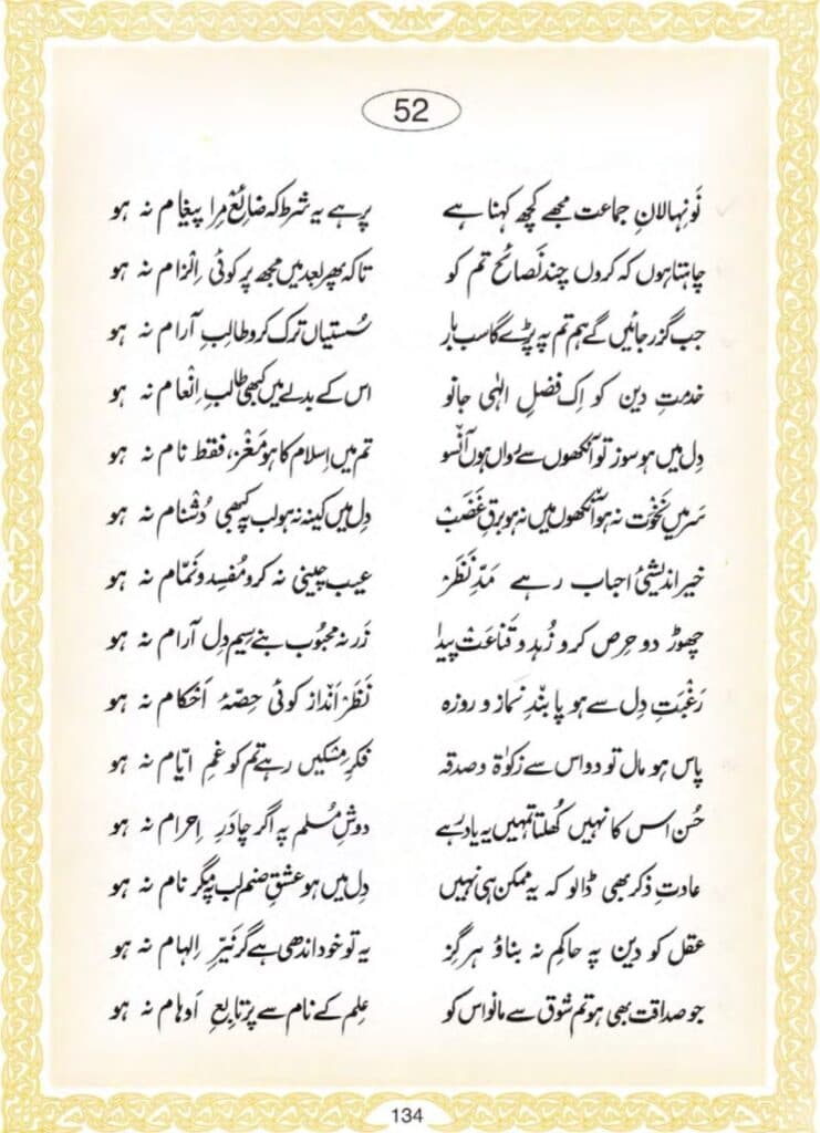 100 Years Ago… – To the Nation’s youth