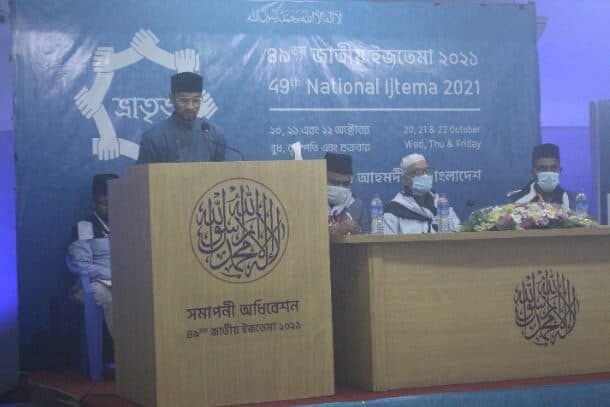 49th National Ijtema MKA Bangladesh