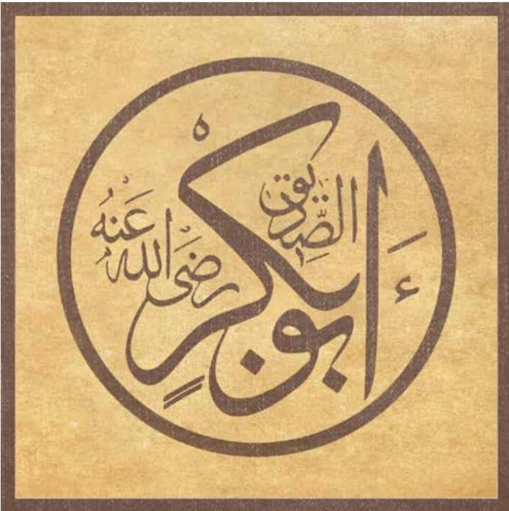 Friday Sermon – Men of Excellence: Hazrat Abu Bakr r.a. (10 December 2021)