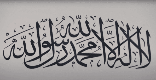 Are words such as ‘khatam an-nabiyyin’ allowed to be added to the Shahadah?