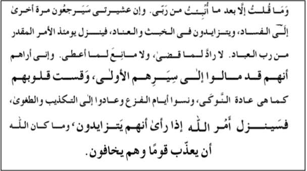 A misinterpretation of an extract of the Promised Messiah about “his tribe”