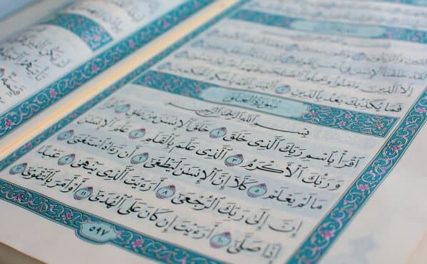 Introduction to chapters of the Holy Quran: Surah ash-Shams, al-Lail, ad-Duha, al-Inshirah, at-Tin, al-‘Alaq, al-Qadr, al-Bayyinah, az-Zilzal, al-‘Adiyat
