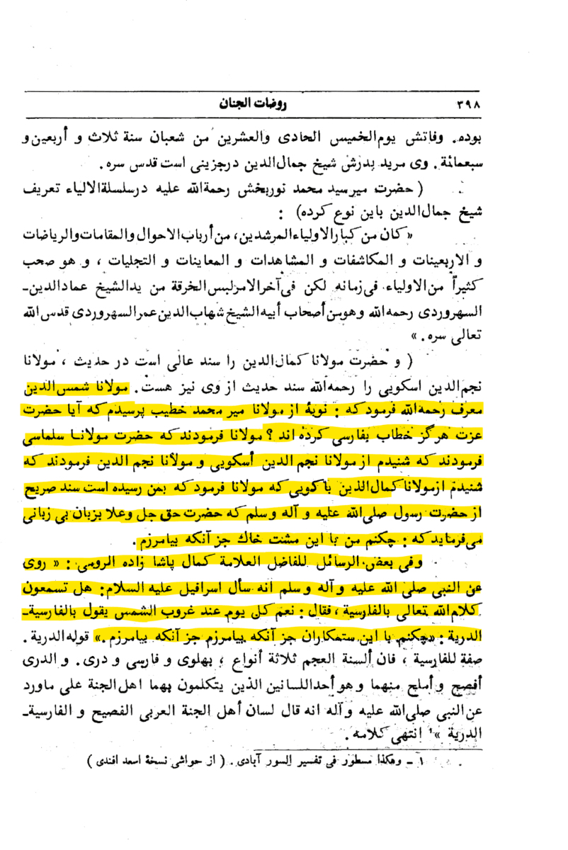 Prophet Muhammad and Persian revelations: An analysis of Islamic texts