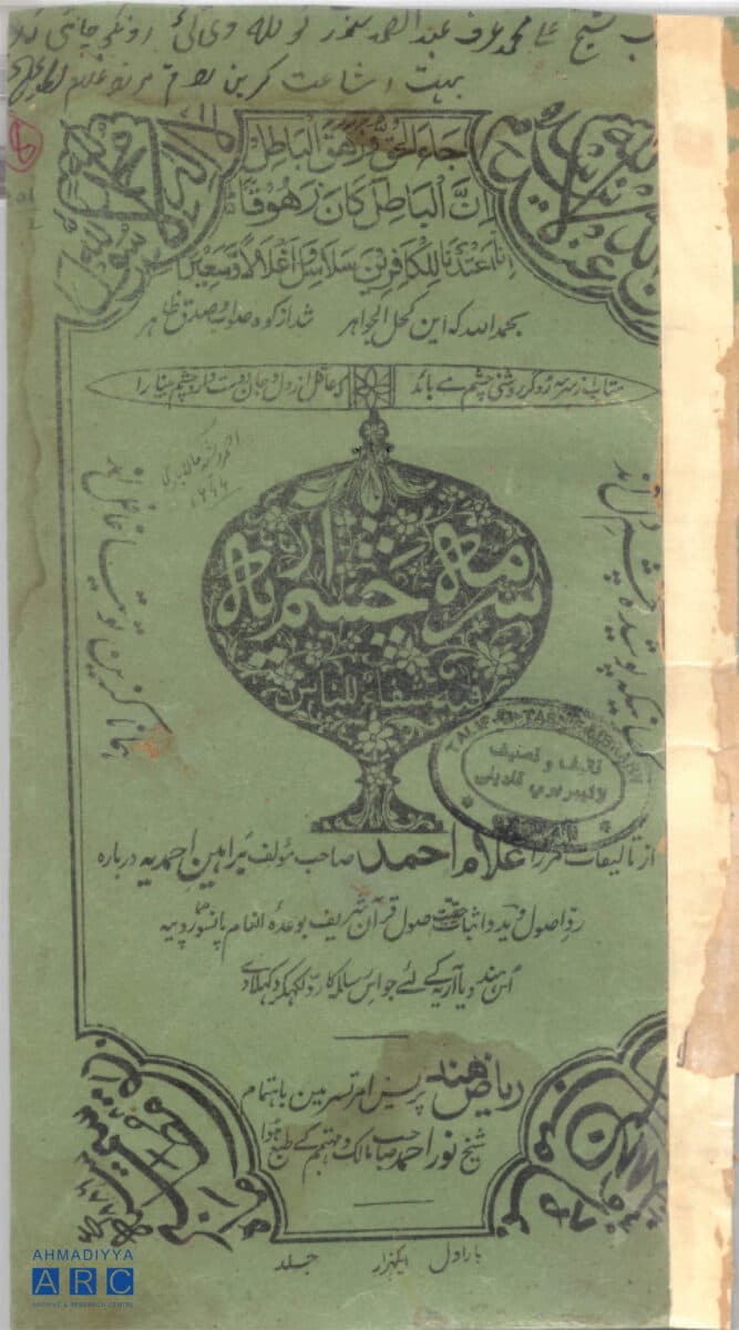 Anti-Islam rhetoric before and after Surma-e-Chashm-e-Arya: A glimpse into the Indian press