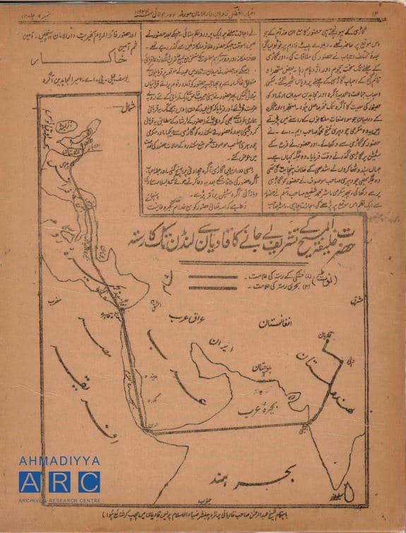 A journey of divine fortune and grace: Hazrat Khalifatul Masih II’s tour of Europe 1924
