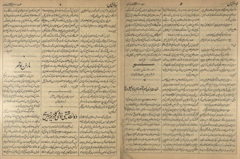 Non-resistance, Bible and Quran: Promised Messiah’s response to Rev GL Thakur Das in 1896