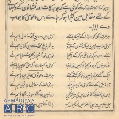 ‘No Faith did we find like the Faith of Muhammad’: Promised Messiah’s response to a Christian claim
