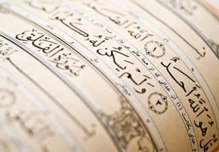 Reciting Surah al-Ikhlas in salat