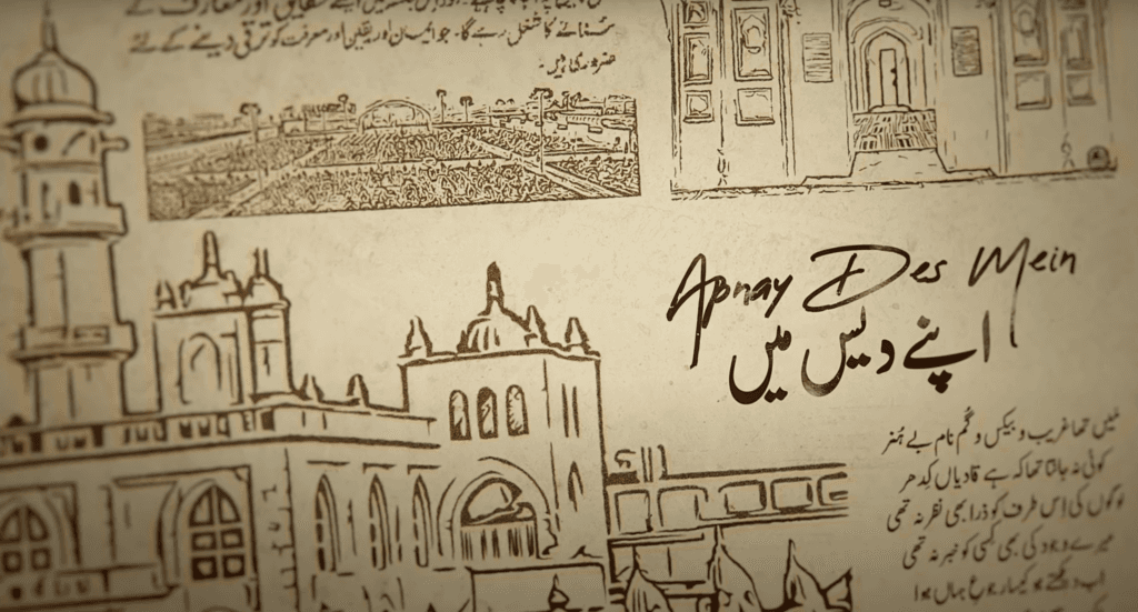 ‘Apnay Des Mein’: A story of faith and unity