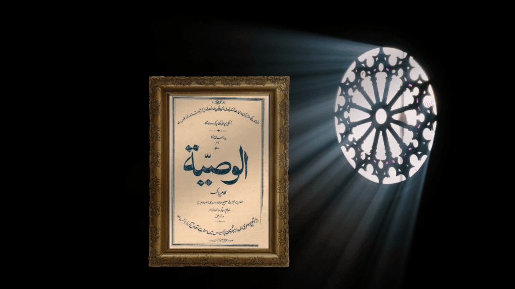 Khilafat: The ‘will’ of Allah and humanity