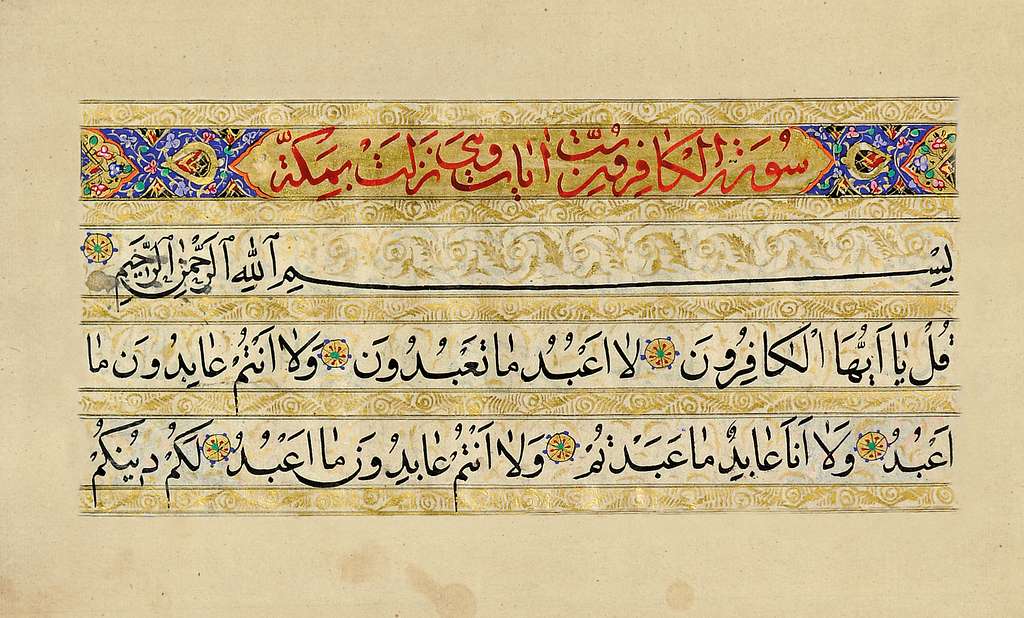 How insights from Surah al-Kafirun can help us navigate the modern world
