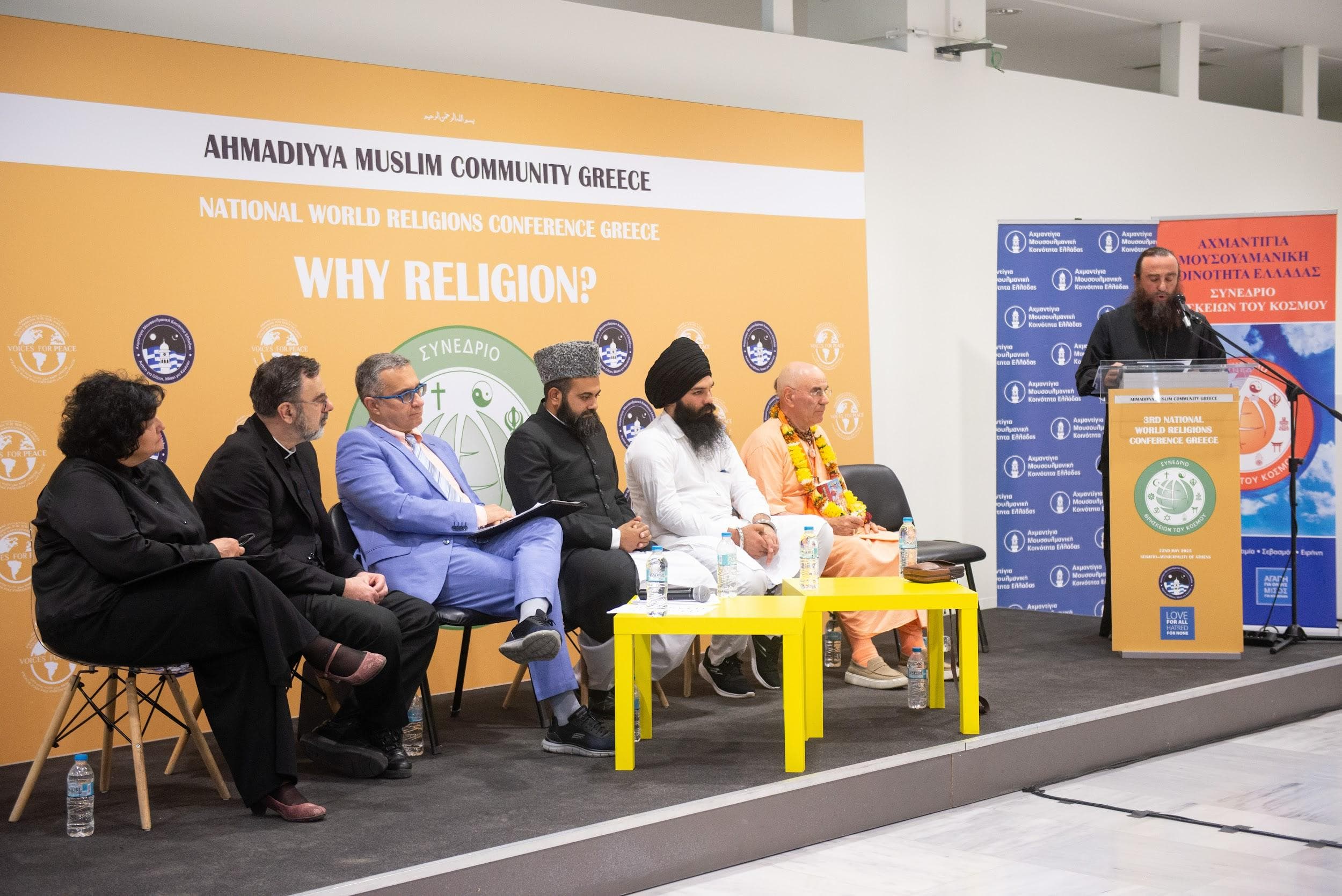 3rd National Conference of World Religions held in Greece