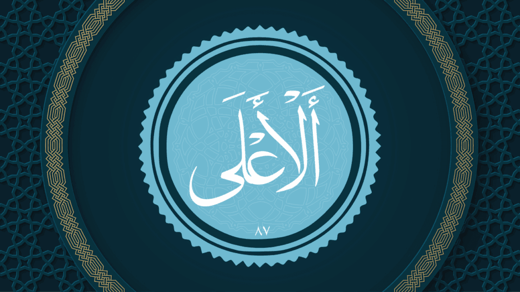 Introducing Surah al-A‘la: Why the Holy Prophetsa chose this chapter for Friday prayers and what it means for you