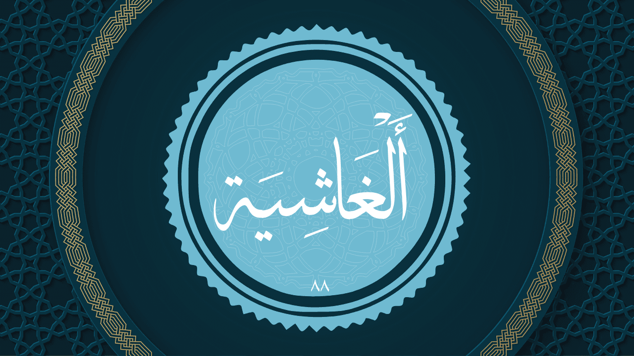 The overwhelming news: A study of Surah al-Ghashiyah