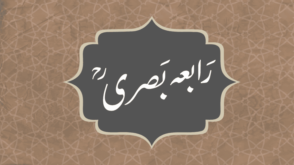 Rabiah Basri (rh) – A story of unshakable faith