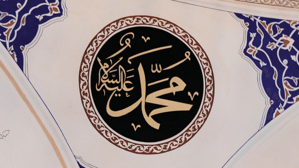 Holy Prophet Muhammad