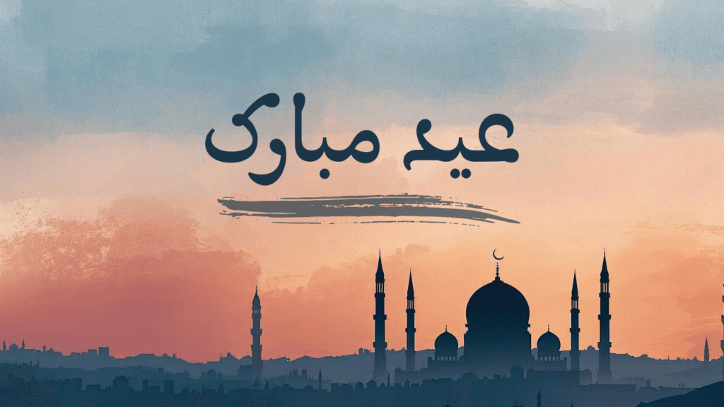 Eid Mubarak