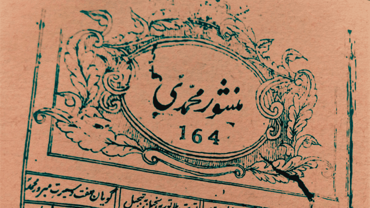 Manshur-i-Muhammadi: Early writings of the Promised Messiah (as) from the original source