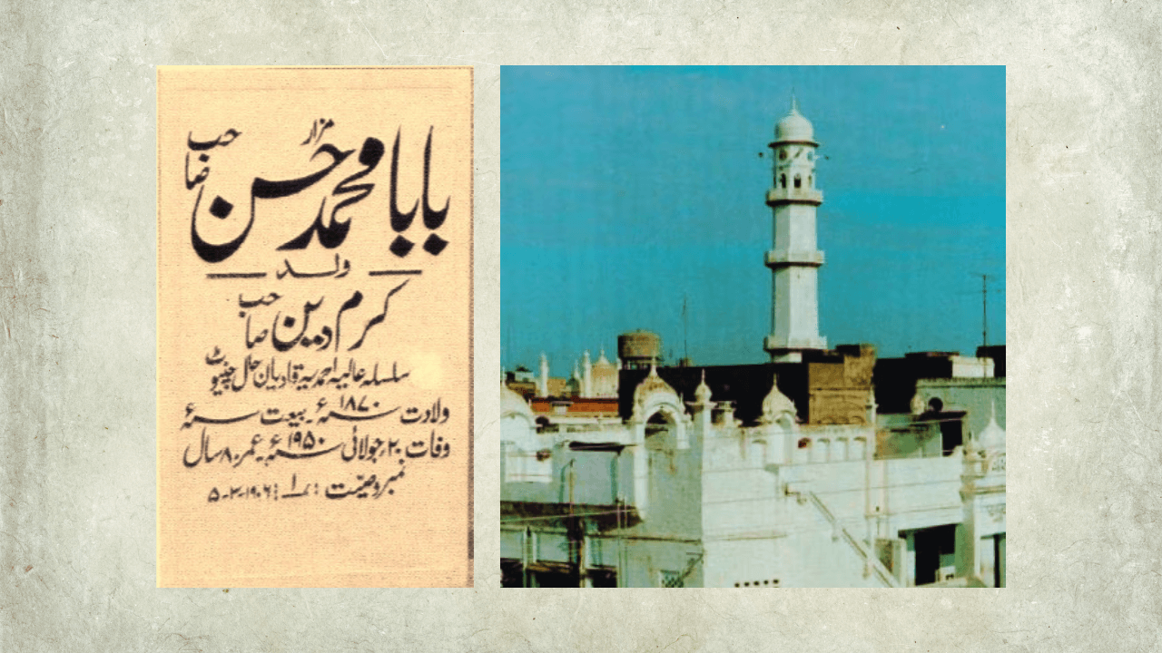 The first musi – Hazrat Baba Muhammad Hasan Sahib