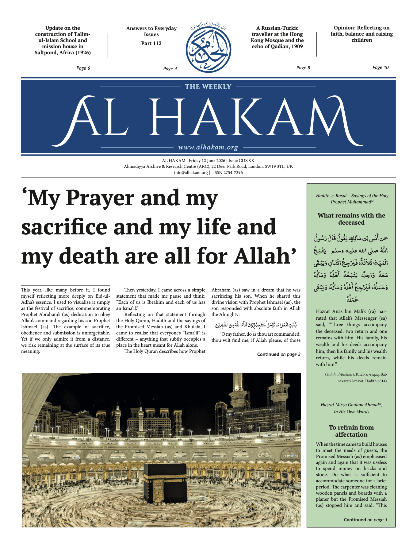 Al Hakam – 12 June 2026