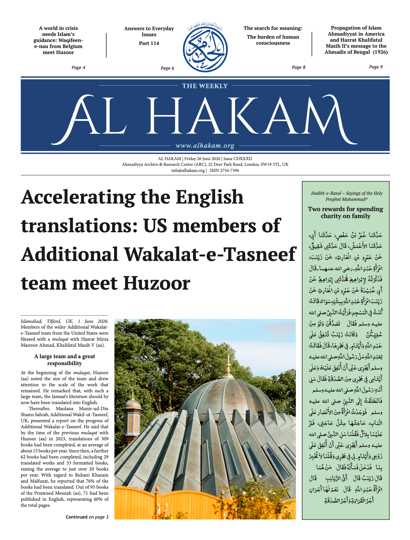 Al Hakam – 26 June 2026