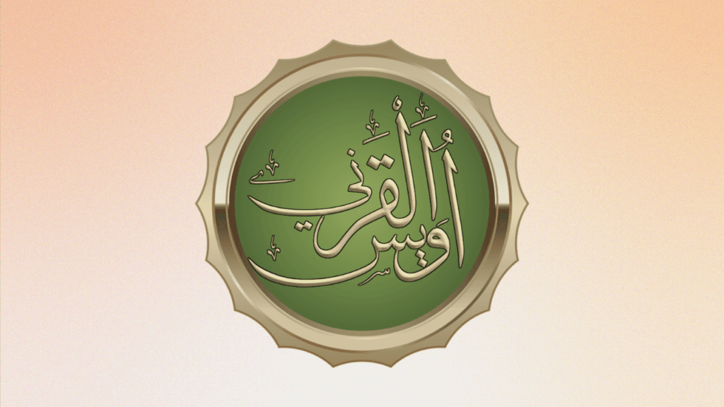 Hazrat Uwais al-Qarani (ra): The beloved who never met the Holy Prophet (sa)