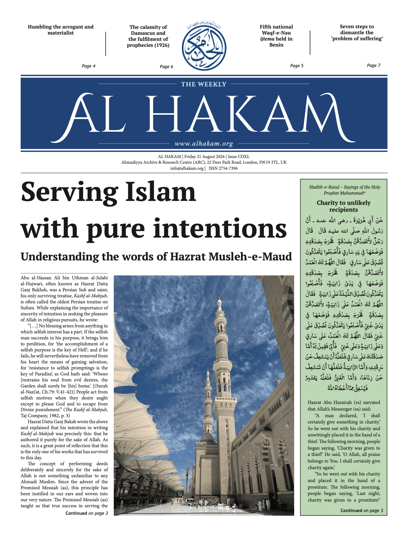 Al Hakam – 21 August 2026