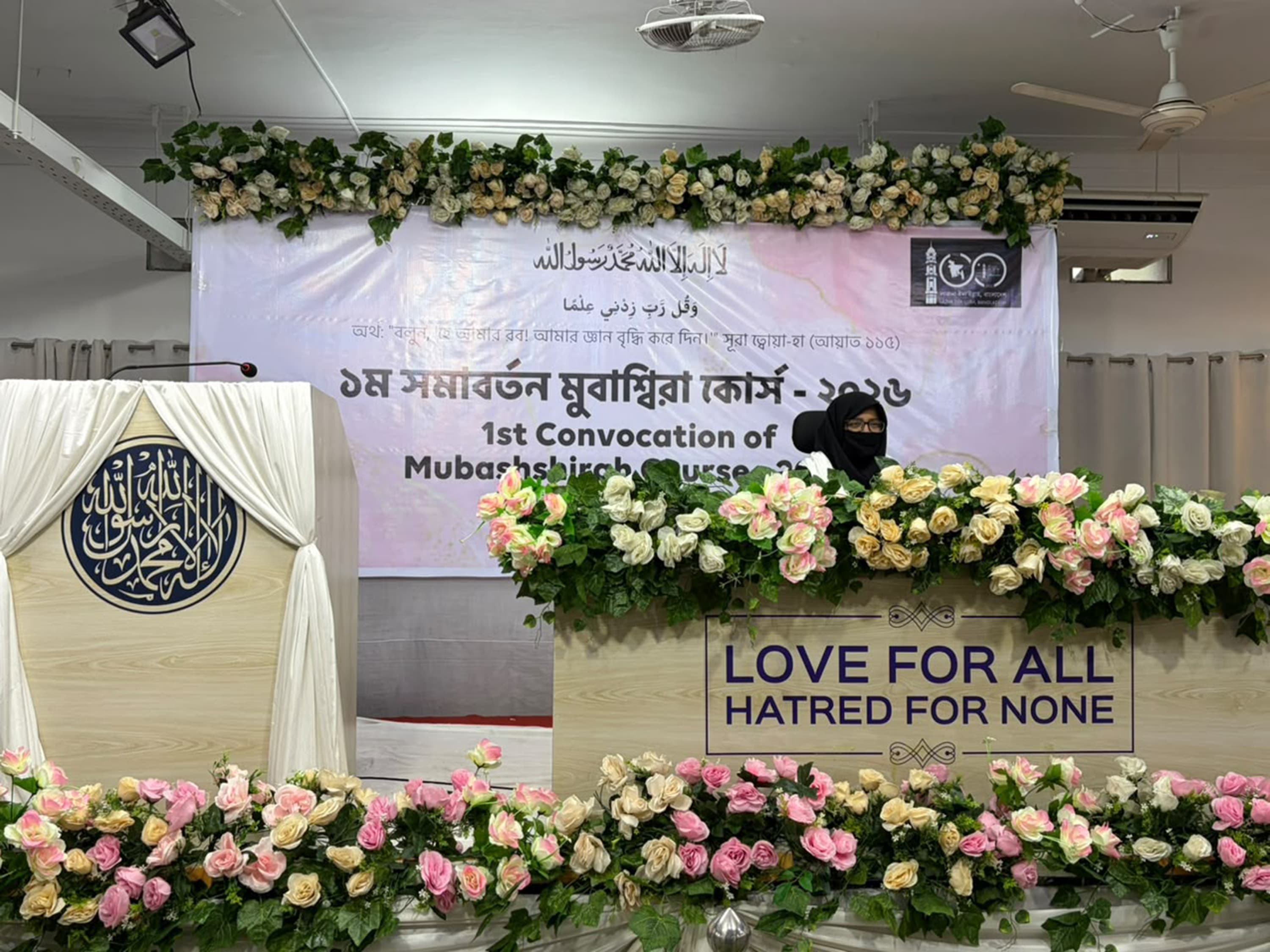 Lajna Imaillah Bangladesh holds ijtema, Majlis-e-Shura and Mubashira Convocation, 2026