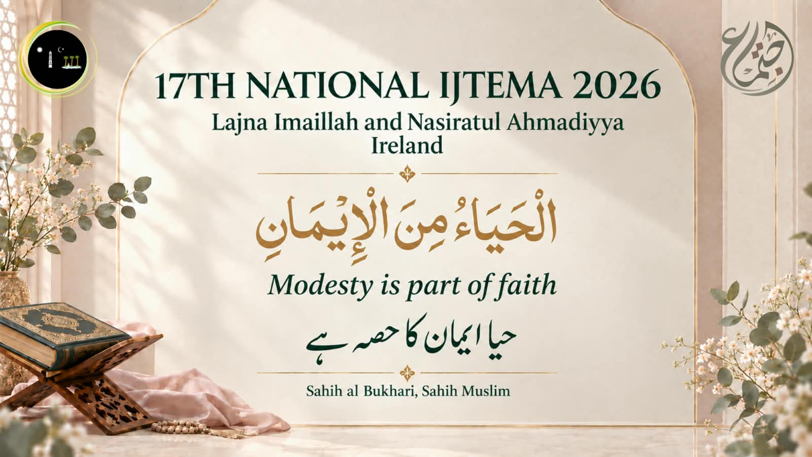 17th annual ijtema held by Lajna Imaillah and Nasirat-ul-Ahmadiyya Ireland