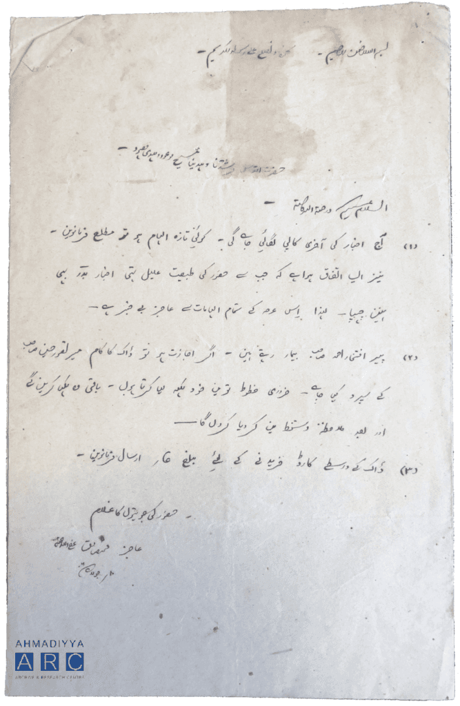 The Promised Messiah’s a.s. Department for Correspondence