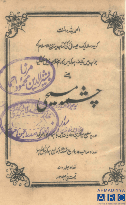 The “Holy” Bible or the “Whole” Bible? A brief study in the Apocrypha Controversy
