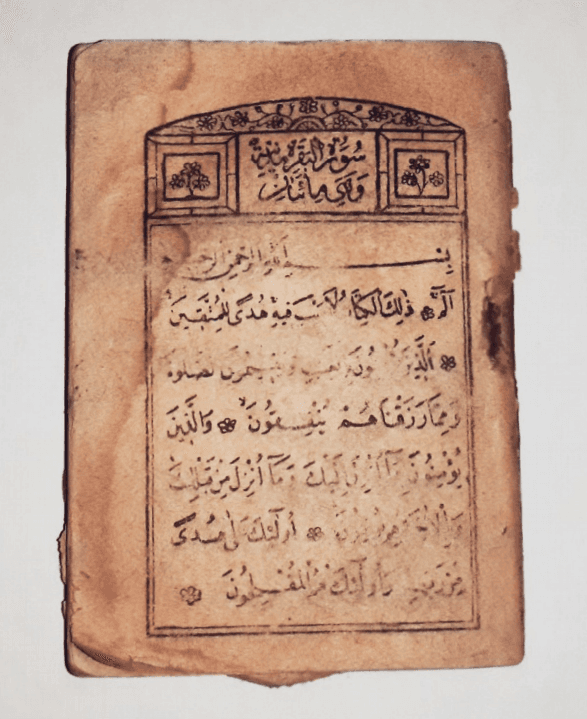 Perfect preservation of the Holy Quran: The manuscript of Hazrat Abdullah bin Mas‘ud