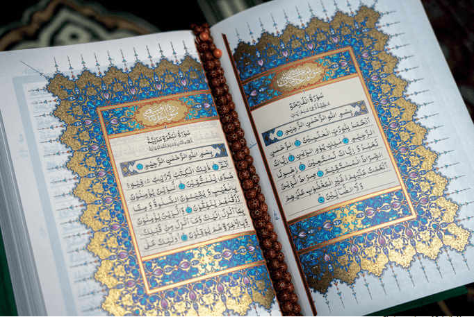 Introduction to chapters of the Holy Quran: Surah al-Fatihah, al-Baqarah, Al-e-Imran, al-Nisa and al-Maidah