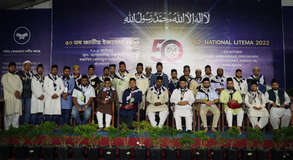 50th Annual Ijtema of Majlis Khuddam-ul-Ahmadiyya Bangladesh