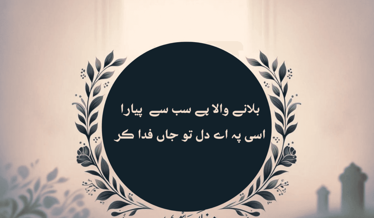 My dearest Noushaba: A letter to my late wife