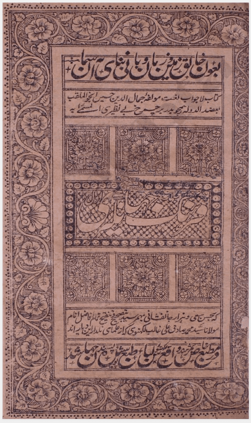 Prophet Muhammad and Persian revelations: An analysis of Islamic texts