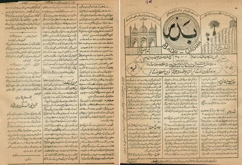 Unity amid distinction: Ahmadis and the Muslim University Movement