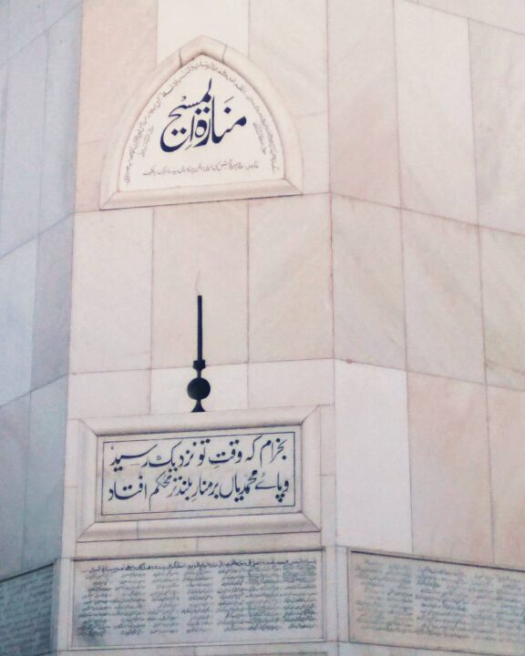 The Promised Messiah’s Place of Advent 
