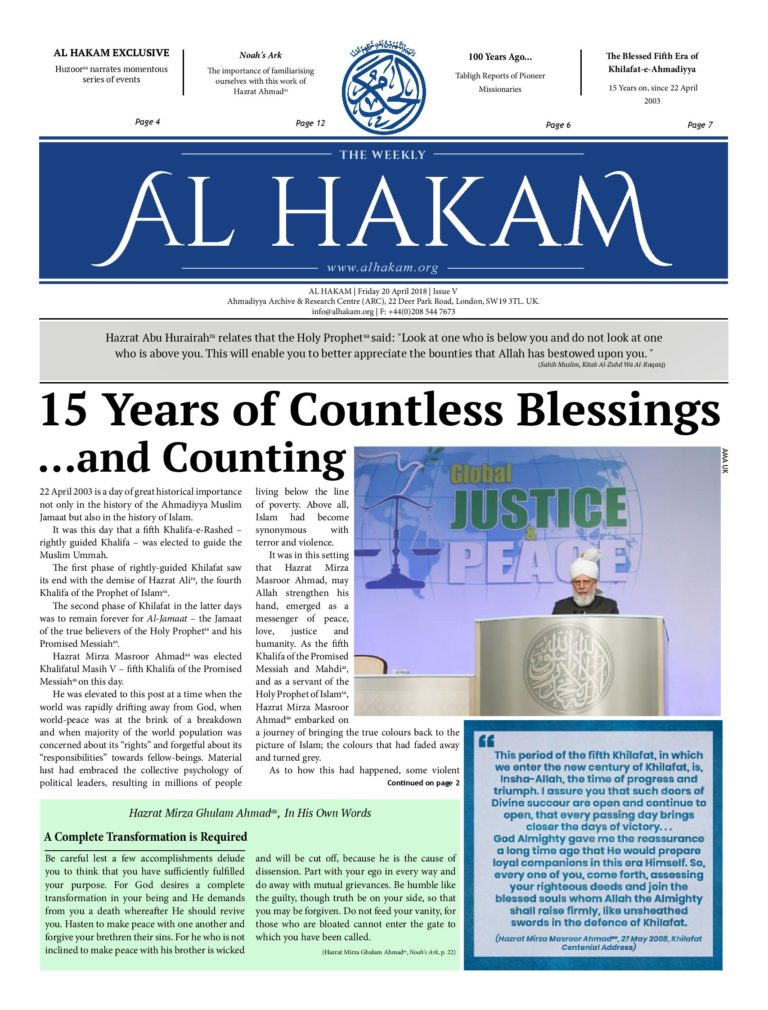 Al Hakam – 20 April 2018