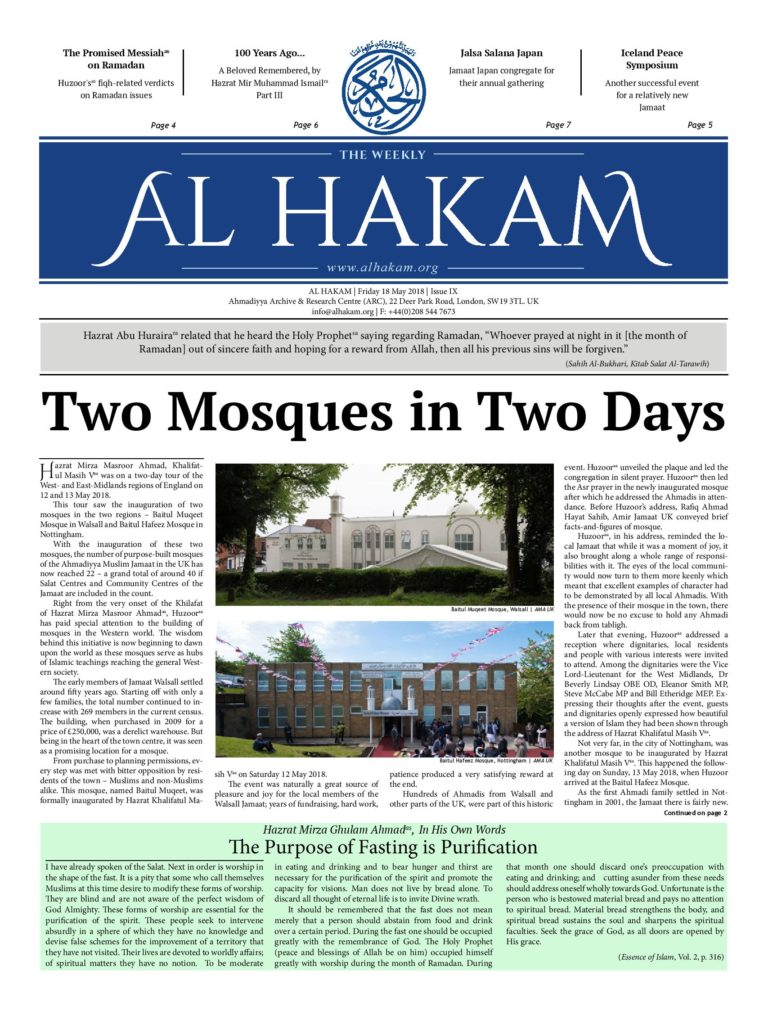 Al Hakam – 18 May 2018