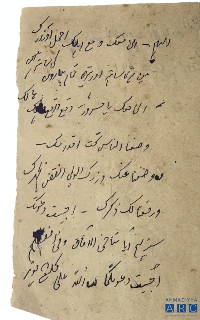 How the Promised Messiah’s revelations, visions and dreams were recorded 5 rsz_ilham_1.png
