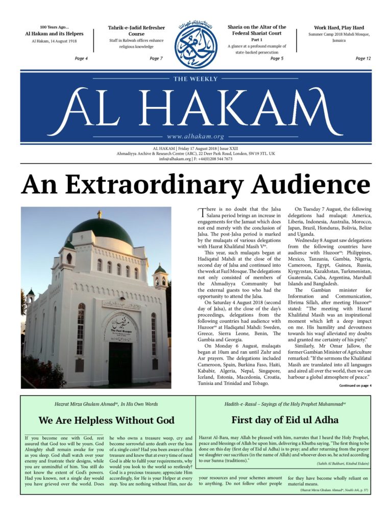Al Hakam – 17 August 2018