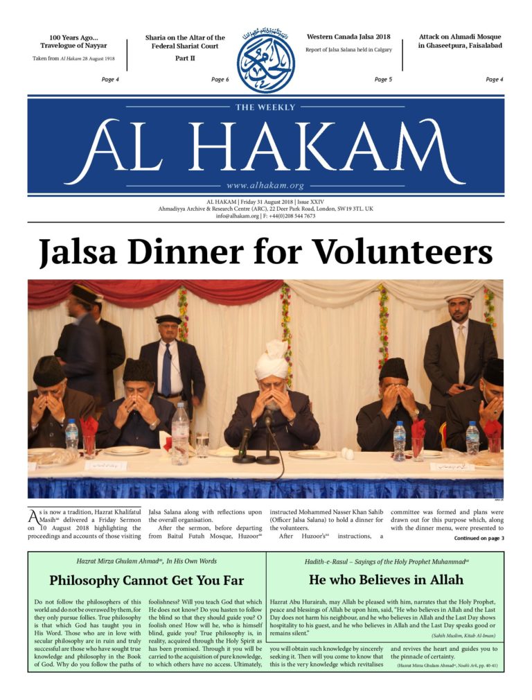 Al Hakam – 31 August 2018