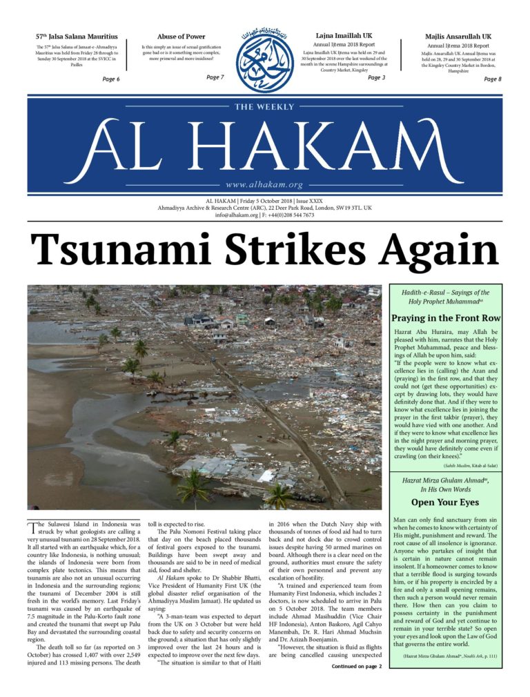 Al Hakam – 05 October 2018